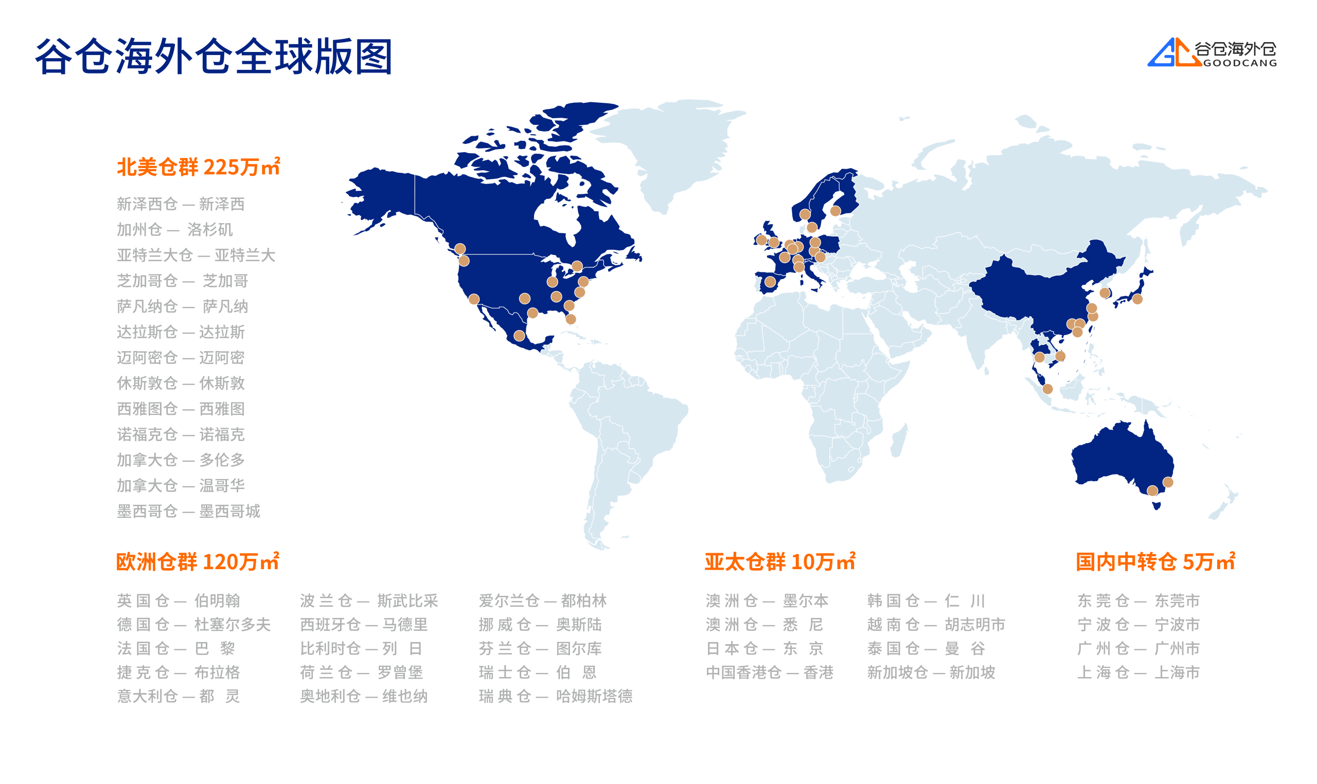 1774603070627516.png 谷倉全球坂圖.png